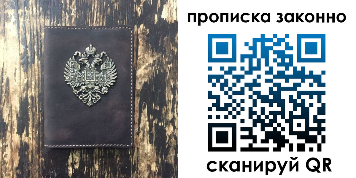 временная регистрация для школы в Бокситогорске