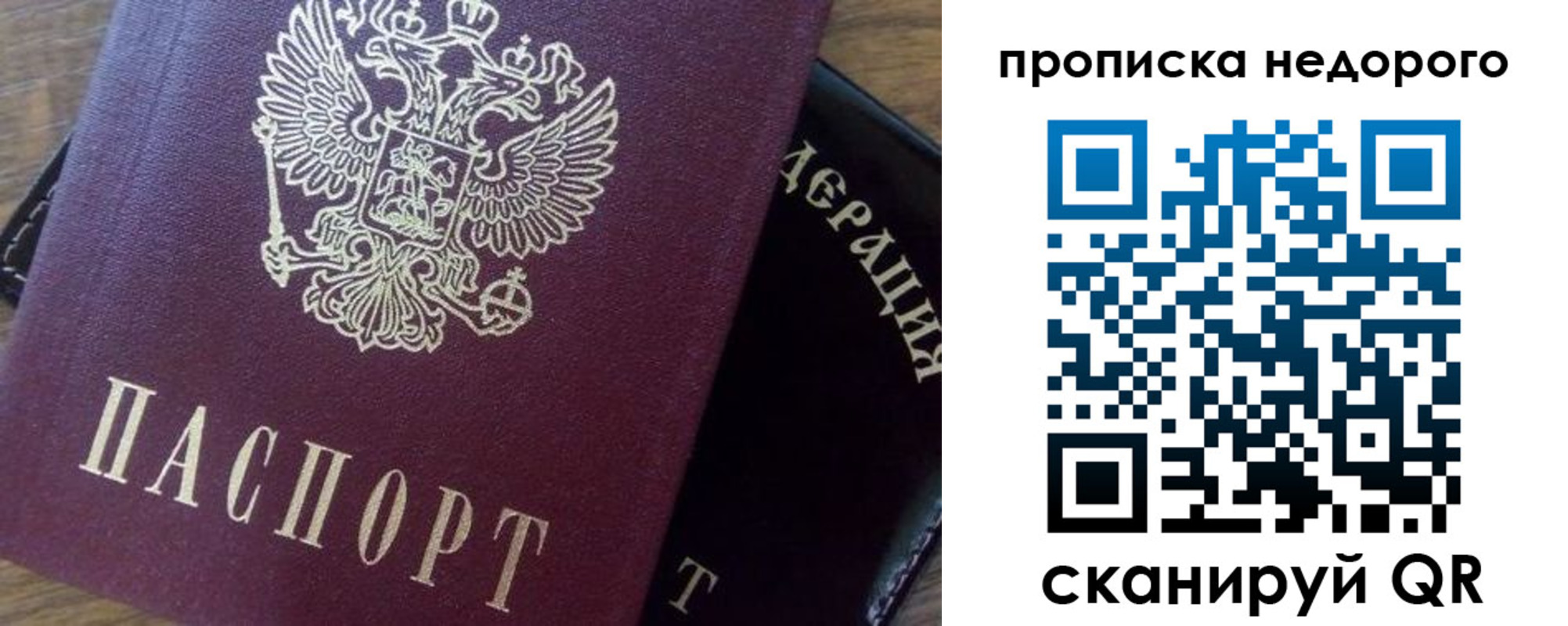 временная регистрация надежно в Бокситогорске