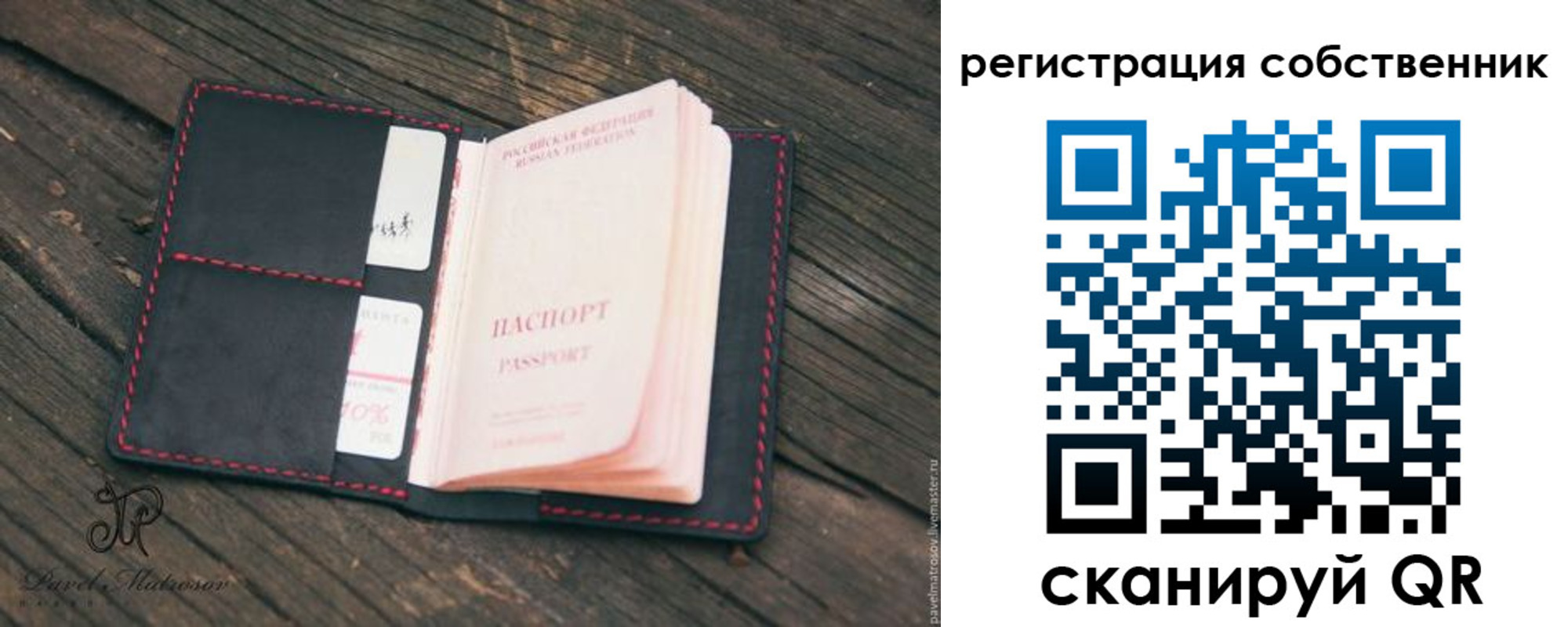 временная регистрация купить в Бокситогорске
