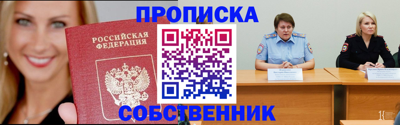 временная регистрация законно в Бокситогорске