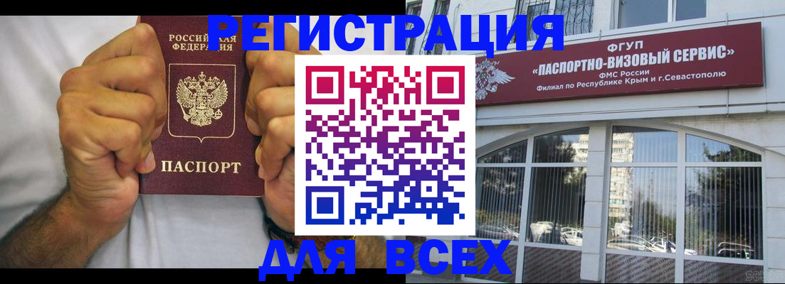 временная регистрация недорого в Бокситогорске