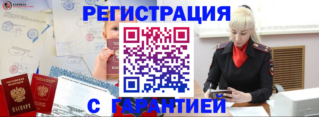 прописка иностранных граждан в Бокситогорске