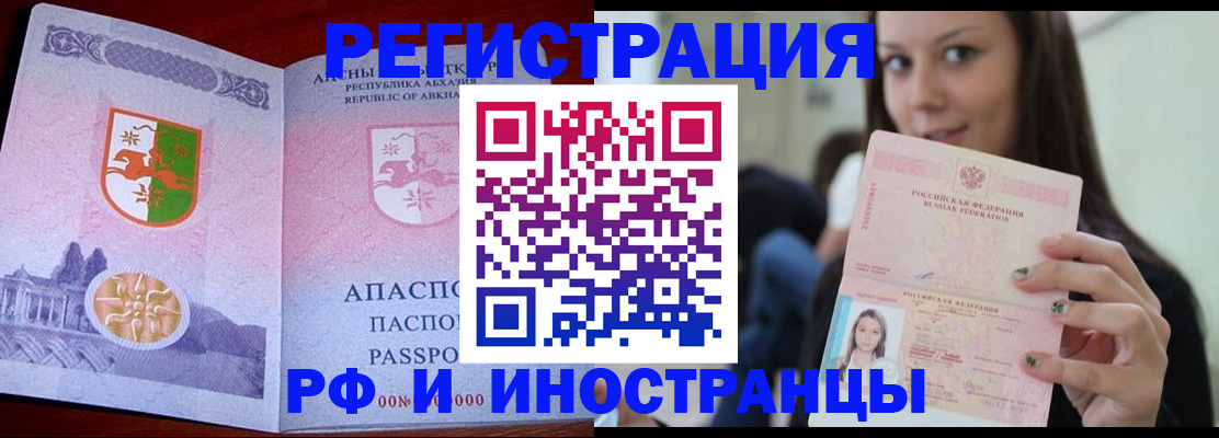 прописка законно в Бокситогорске