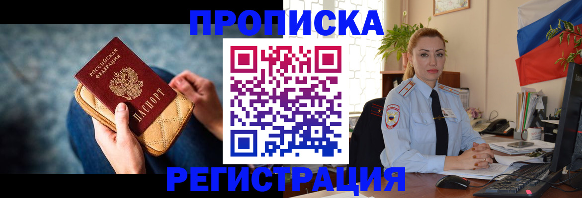 временная регистрация купить в Бокситогорске