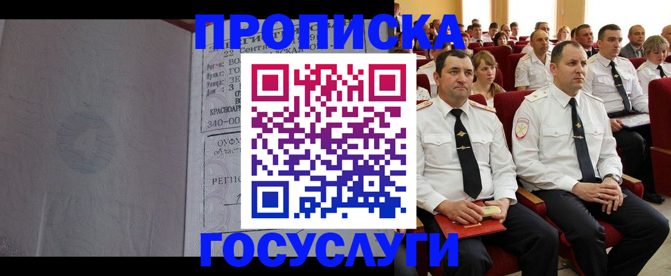 временная прописка в Бокситогорске