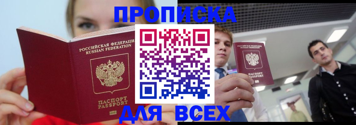 временная регистрация гарантия в Бокситогорске