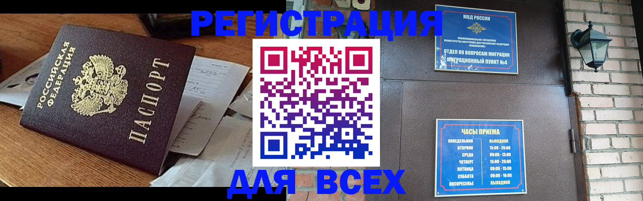 купить прописку в Бокситогорске