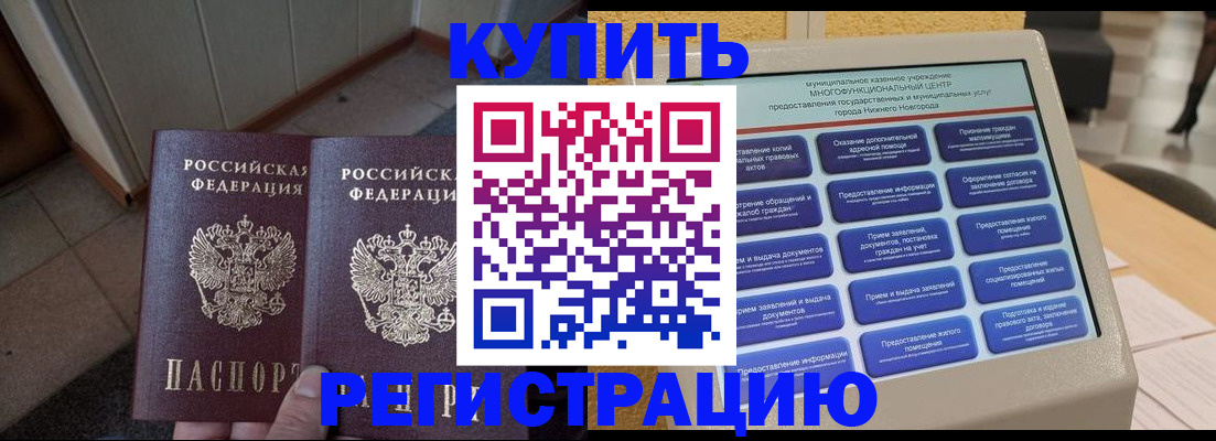 временная регистрация надежно в Бокситогорске