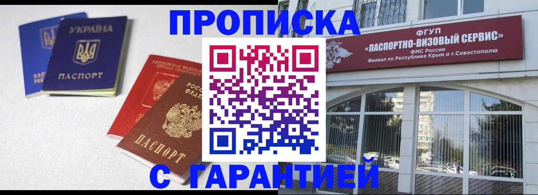 временная прописка в Бокситогорске